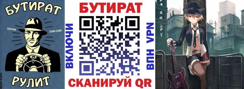 Бутират жидкий экстази  Купить где  Волжск 