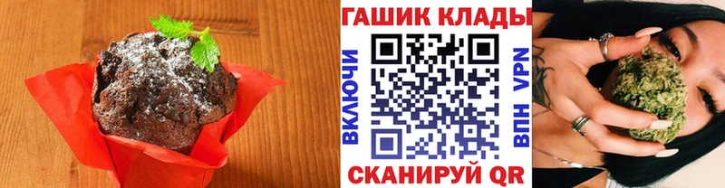 Печенье с ТГК марихуана  Купить закладки  Волжск 