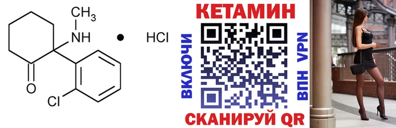 Кетамин ketamine  Купить где  Волжск 
