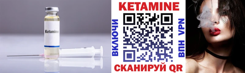 КЕТАМИН VHQ Волжск