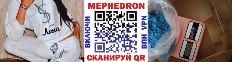 Мефедрон мука  Купить закладки  Волжск 
