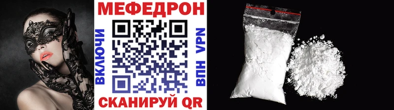 МЕФ кристаллы Волжск
