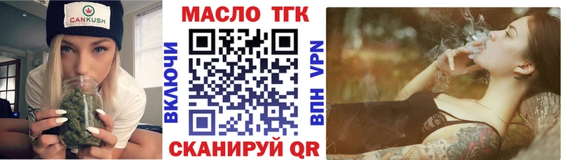 Дистиллят ТГК жижа Купить Волжск